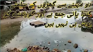 Karachi Sewerage Problem | Karachi Sewerage Problems | Karachi Sewerage System | Karachi Sewerage