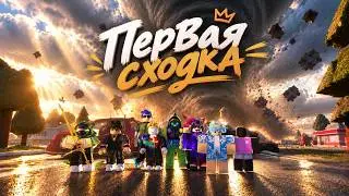 Hosted MY FIRST Roblox Twisted meetup..