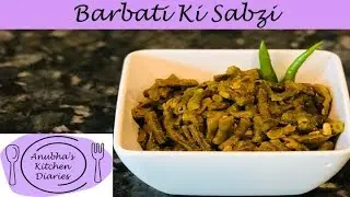 Barbati/ Yard-Long Beans Ki Sabzi | बरबट्टी की सब्जी| Anubha's Kitchen Diaries