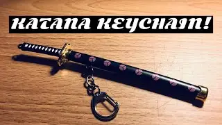 Katana Keychain Review!