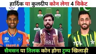 IND vs PAK Dream11 Prediction || India vs Pakistan Dream11 Team Prediction ||