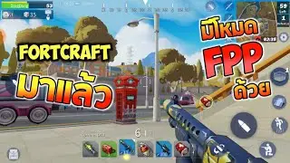 Creative Destruction (FORTCRAFT) ลงPlaydtore ไทยแล้ว พร้อมโหมดใหม่ FPP  ด้วย