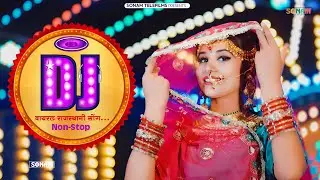 सबसे ज्यादा डीजे पर चलने वाले गाने | Non-stop rajasthani jukebox | Latest rajasthani songs #folksong