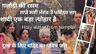 Ghalodi ki rasam. Holy water from temple