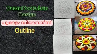 Onam Pookkalam Design Outline || Step by Step Simple Pookalam Design || Onam Pookalam Drawing Steps