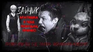 Зайчик | Tiny Bunny - все еще лучшая новелла РУВН?
