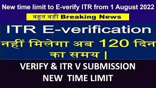 ITR New Notificatiin | New time limit to E-verify ITR from 1August | ITR Everifiction Time Limit