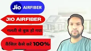 Jio airfiber galti se book ho gaya cancel kaise kare | Jio fiber cancel kaise kare 2025