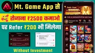 Mt Game App Se Paise Kaise Kamaye | Mt Game Withdrawal Proof | Mt Game App Real Or Fake