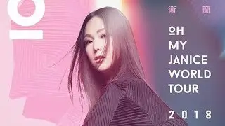 衛蘭Oh My Janice世界巡迴演唱會 01 - My Love My Fate, I Don't Know, I Don't Care, 我想愛就愛