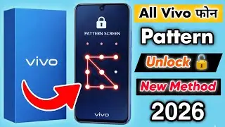 All Vivo Phone Pattern Lock Remove 2026 | All Vivo Phone Pattern Unlock New Method 2026 😱