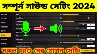 Free Fire Sound Setting 2024 Full Details | নতুন প্রো সাউন্ড সেটিং ২০২৪ | AR. ASHIK GAMING