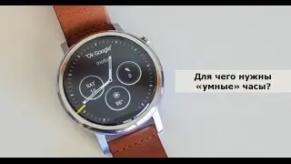 Для чего нужны 