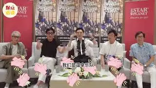 #爆点访谈  #温拿 50年情不变，全靠阿伦的&ldquo;包容&rdquo;～#中国报 #娱乐 #TheWynners #谭咏麟 #钟镇涛 #彭健新 #陈友 #叶智强