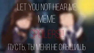 Пусть, ты меня не слышишь/Let you not hear me(meme)~Dinghai Fusheng Records~|Gacha club|!SPOILERS!