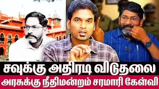இது பொய் வழக்காய் இருந்தால்..... எச்சரித்த நீதிமன்றம் - savukku shankar release news matrix leo
