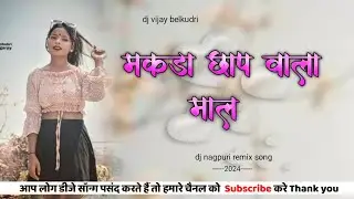makra chhap wala jacket new nagpuri song 2024 dj new nagpuri dj remix song dj Vijay Belkudri