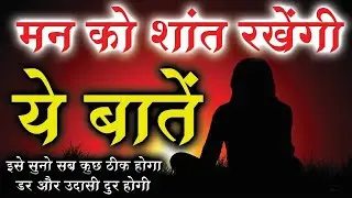 Best Motivational Video in Hindi I Hindi Quotes I Daily Inspirational Quotes I
