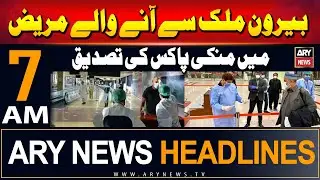 ARY News 7 AM Headlines | 1st September 2024 | Monkeypox Case