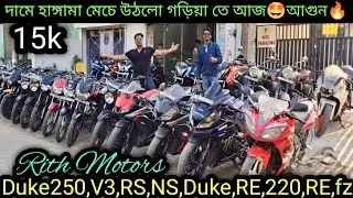 Cheapest second handbike showroom nearKolkata| Duke250,V3,RS,NS,Duke,RE,220,RE,fz,₹15k |Rith motors