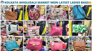 Kolkata ka Sabse Sasta Ladies Purse Wholesale Market 😍 | Ladies Purse Wholesale Supplier in Kolkata