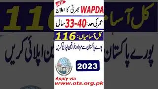 WAPDA Jobs 2023 | Water and Power Development Authority Jobs Online Apply | New WAPDA Jobs 2023