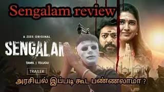 Sengalam review | zee5|#sengalam #moviereview #movie #trending #trendingvideo #youtube #suriya42