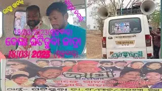 NEW JARPA OPERA JATRA  PROCHAR  GHATIDUBA RE 2023