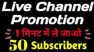 Live Channel promotion  And Live Channel chaking