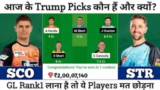SCO vs STR Dream11 Prediction, Perth Scorchers vs Adelaide Strikers Dream11 Team, Big Bash League