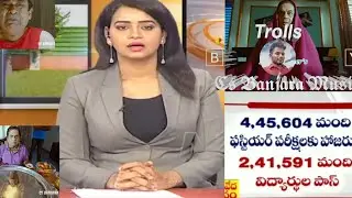 AP Inter results || Ap results Trolls || Trolls