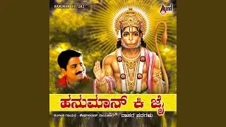 Hanuman Ki Jai