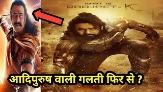 Project K Poster Review । Prabhas Kamal Hashan। dipika Padukone Amitabh bachan। Official Pyare