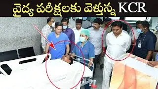 CM KCR at Yashoda Hospital | KCR Health Condition | Minister KTR | MLC Kavitha | Cinema Garage