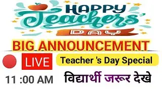 TEACHER'S DAY SPECIAL || BIG ANNOUNCEMENT