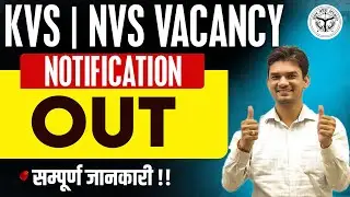 KVS | NVS | VACANCY | NOTIFICATION OUT | सम्पूर्ण जानकारी | BY CHANDRA INSTITUTE