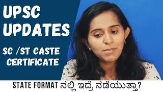 Sc St caste Certificate Format and validity to apply upsc exams  #upsc 