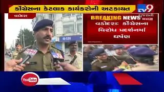 Vadodara: Cong workers detained for staging protest against ABVP, NSUI clash in Ahmedabad yesterday