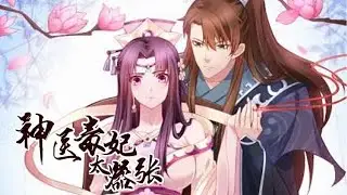 人气漫画❗❗《神医毒妃太嚣张》当绝世神医重生为大陆废柴女，开打脸系统，收助攻精灵，炼丹升级打怪兽，从此逆转人生！！#漫画解说 #漫画 #元气动画