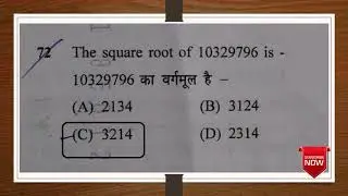 Rajasthan LDC Mathematics Paper And Answer Key 16-September-2018