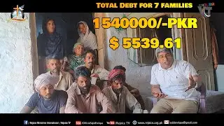 Modern day slavery 7 families are under debt of 1540000/-PKR