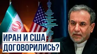 Вашингтон и Тегеран  обсуждают позицию США по ядерной сделке перед переговорами