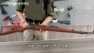 GQH Kar98k Bolt-Action Shell-Ejecting Dart Blaster