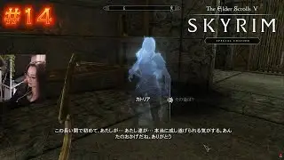 【Skyrim/スカイリム】#14 静かな世界を歩く｜黄昏の墓所へ