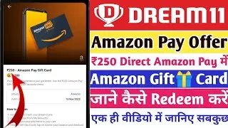 Dream11 Amazon ₹250 Gift Card😱| How to Redeem Dream11 Amazon Gift Card Voucher🤔| D11 Amazon Offer