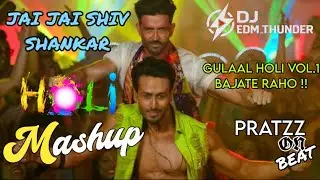 JAI JAI SHIV SHANKAR | WAR | GULAAL HOLI VOL.1 BAJATE RAHO (BIG ROOM)