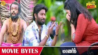வந்ததுல இருந்து முமு தான குடுத்துட்டு இருக்கேன் | Maanik | Ma Ka Pa Anand | Suza Kumar | Movie Bytes