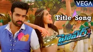 Ram's Hyper Movie Songs || Hyper Song Teaser || Latest Tollywood Teasers 2016