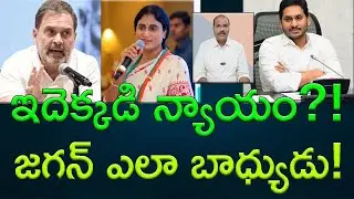 YCP chief YS Jagan's stance on Congress policies is correct  || AP PRIDE