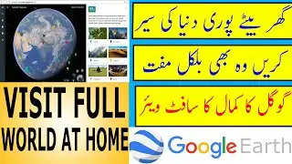 How to Use Google Earth [Urdu/Hindi]